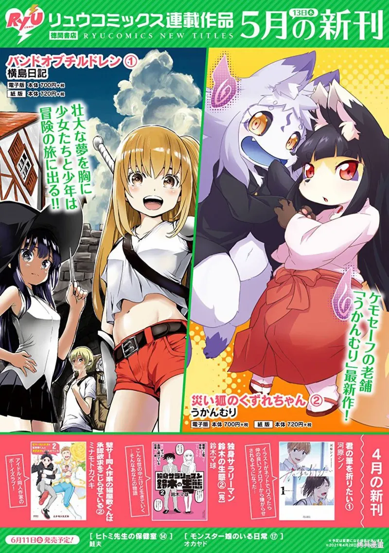 第13话 第24页