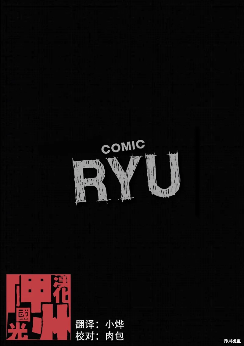 第12话 第1页