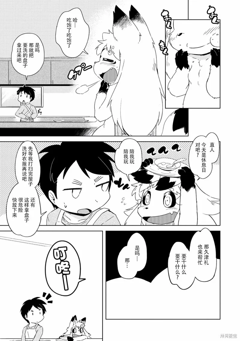 第12话 第2页