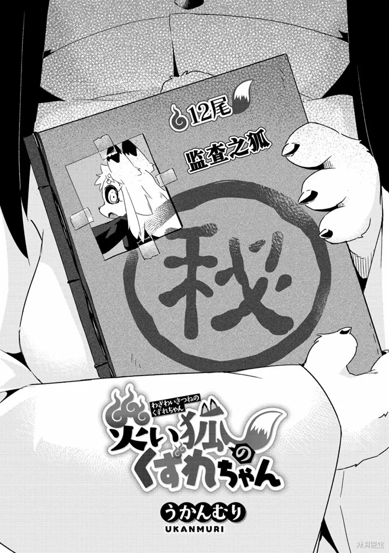 第12话 第4页