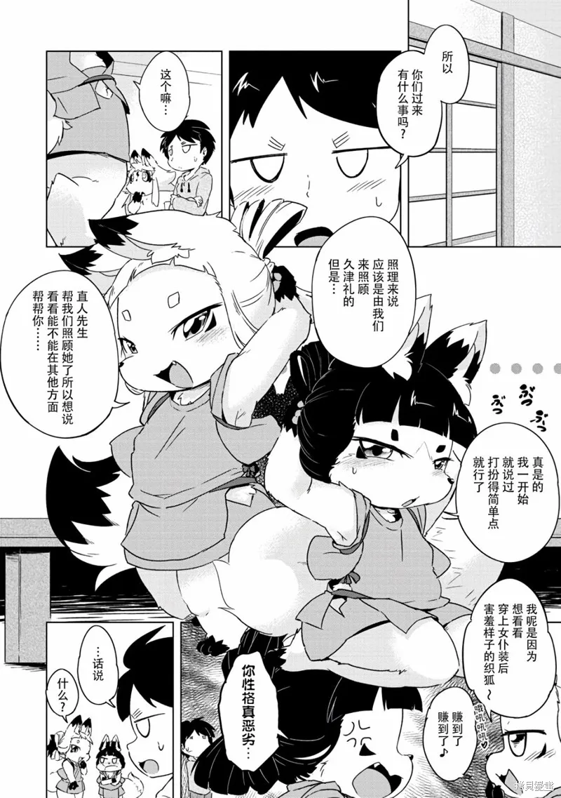 第12话 第5页