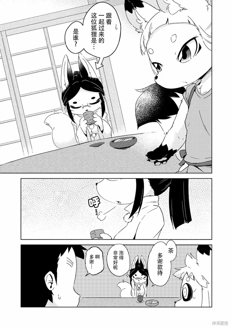 第12话 第6页
