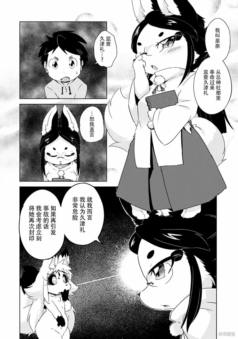 第12话 第7页
