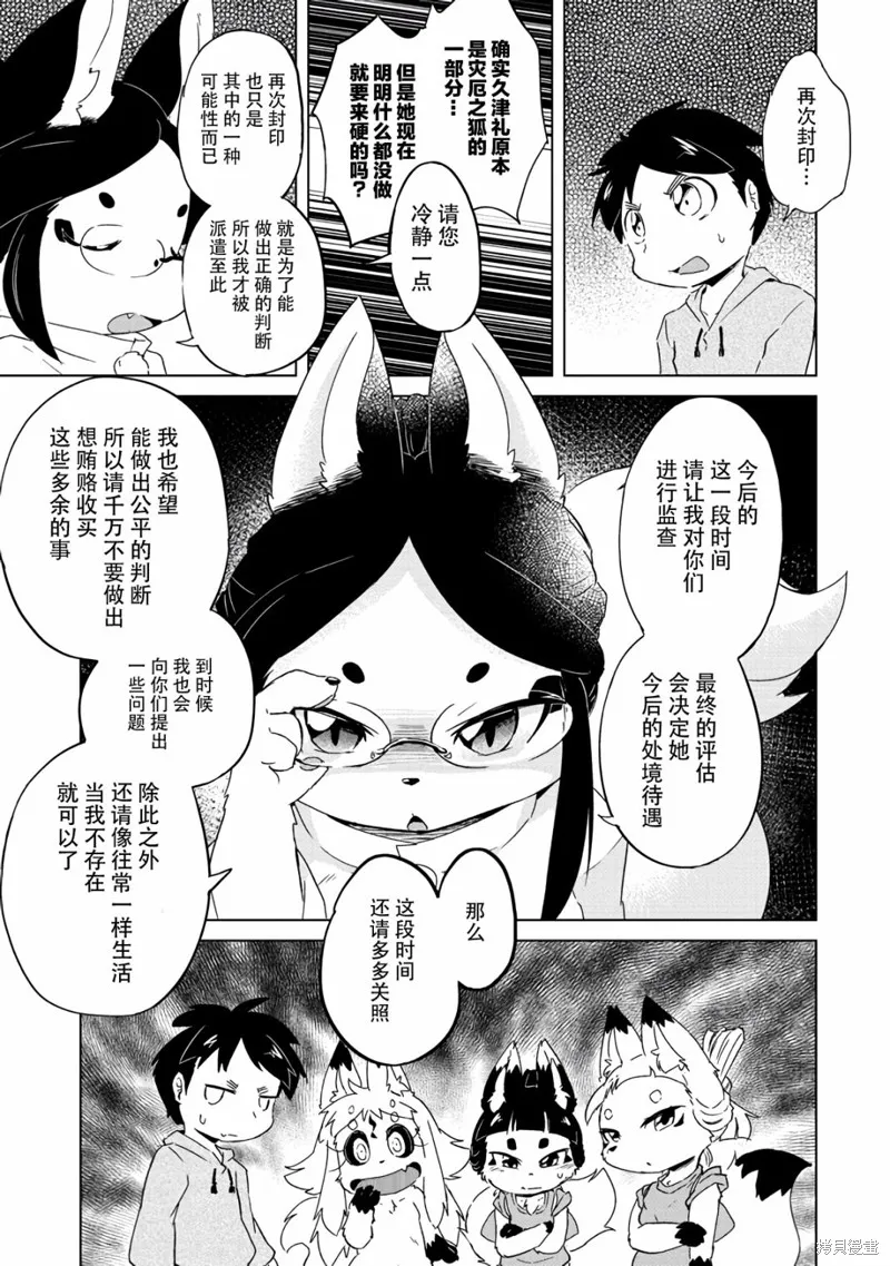 第12话 第8页