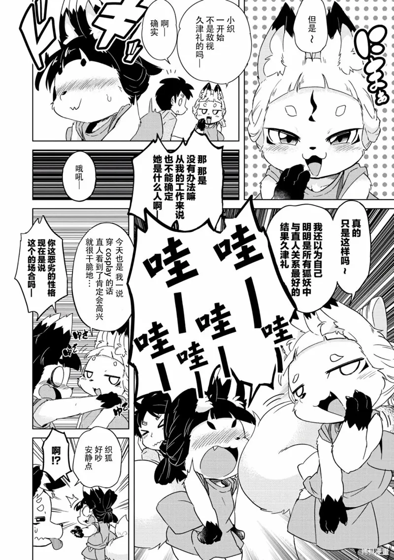 第12话 第11页