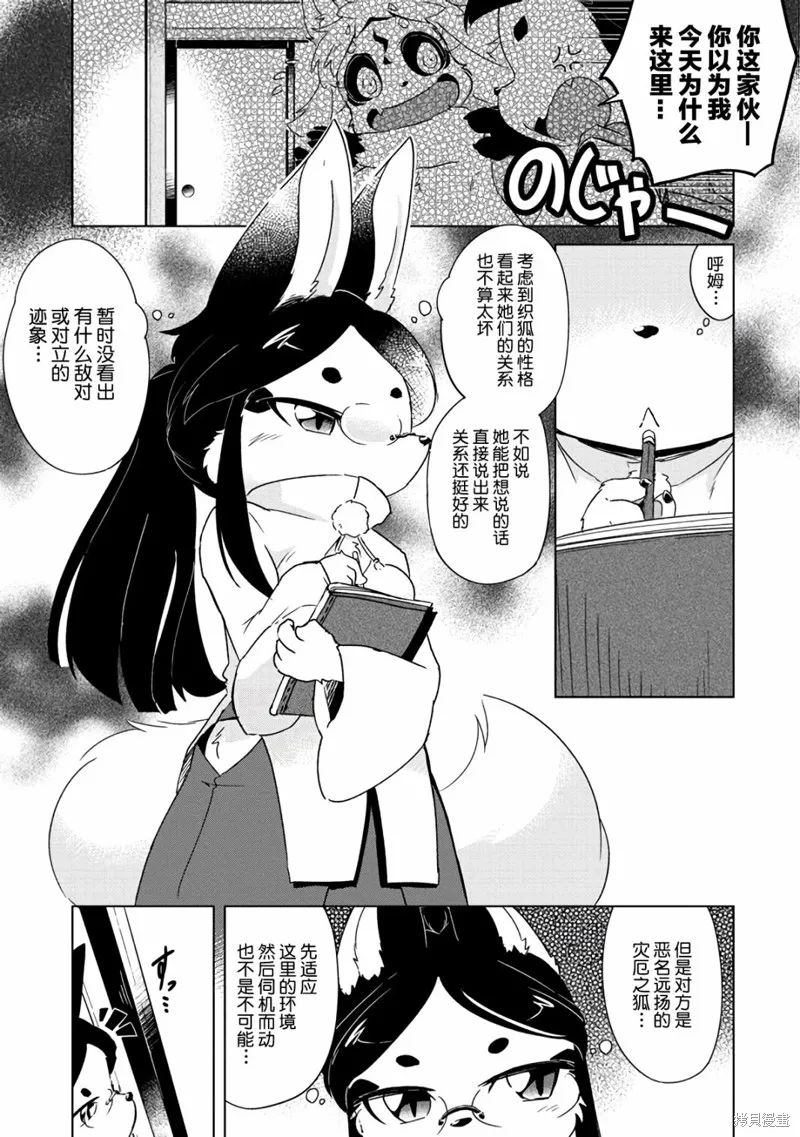第12话 第12页