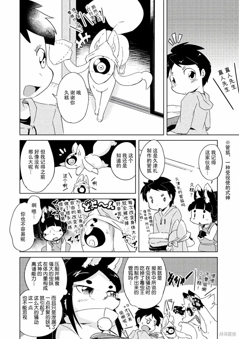 第12话 第13页