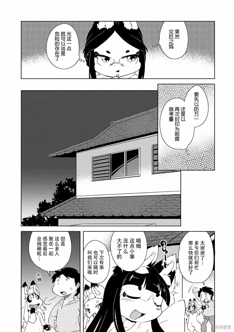 第12话 第14页