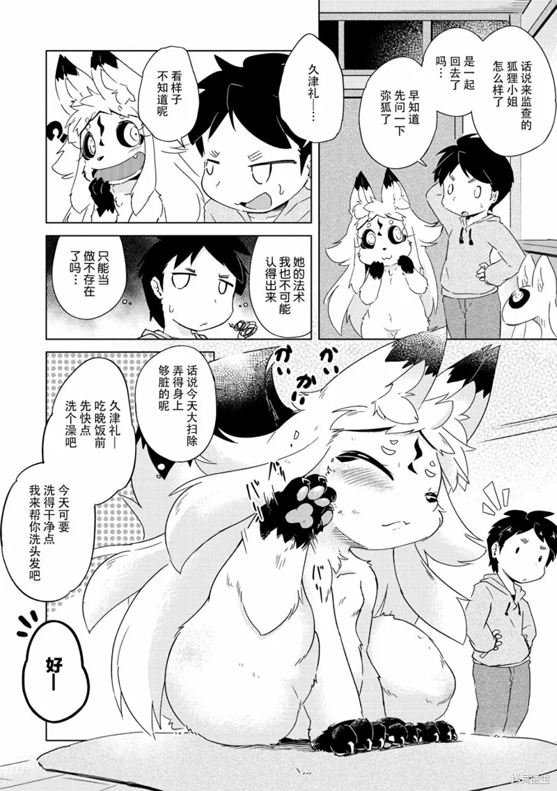 第12话 第15页