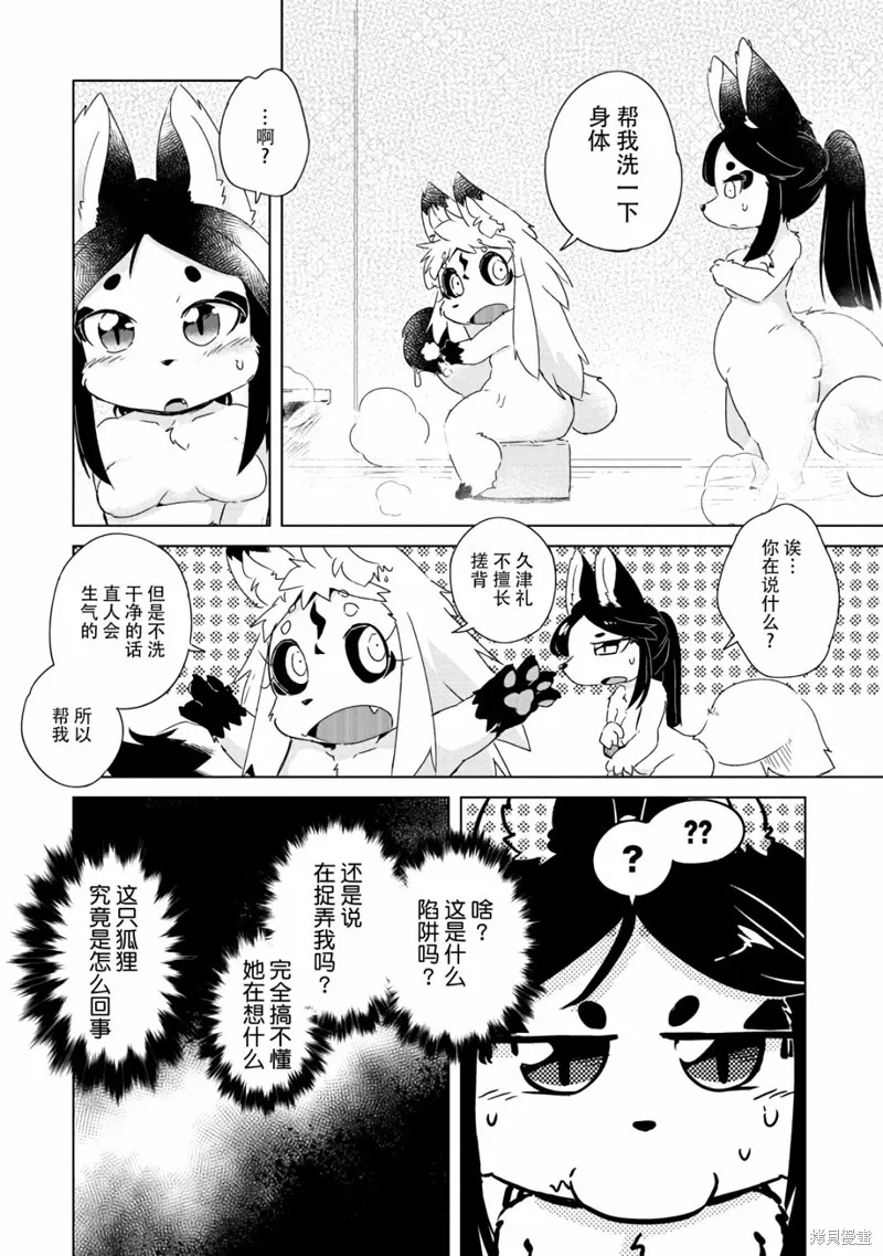 第12话 第19页