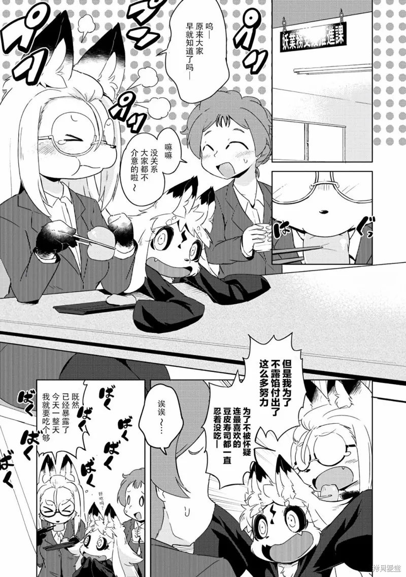 第11话 第2页