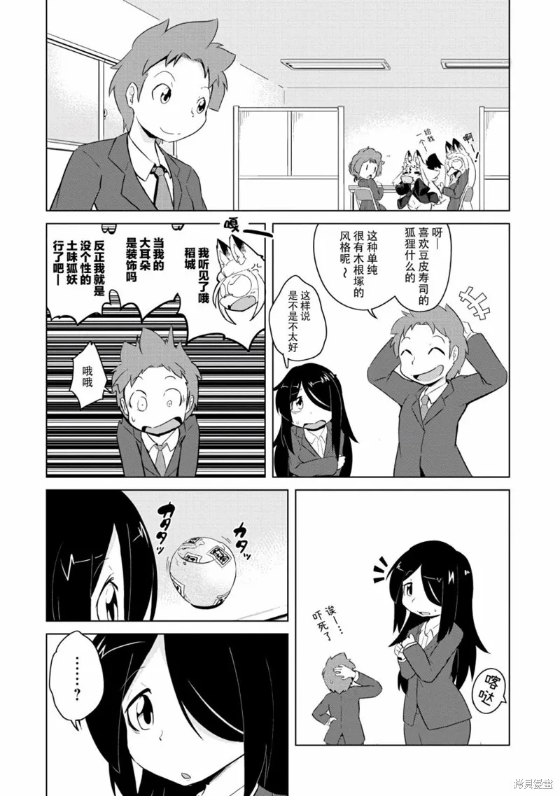 第11话 第3页