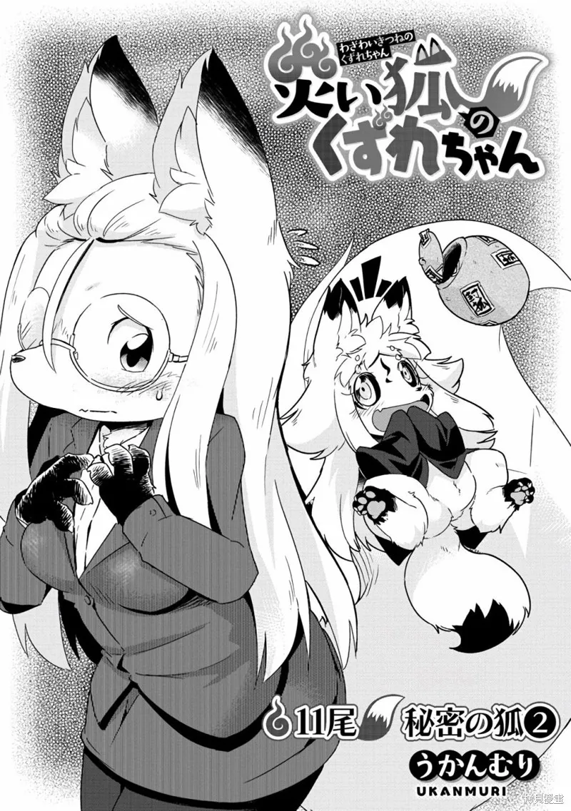 第11话 第4页