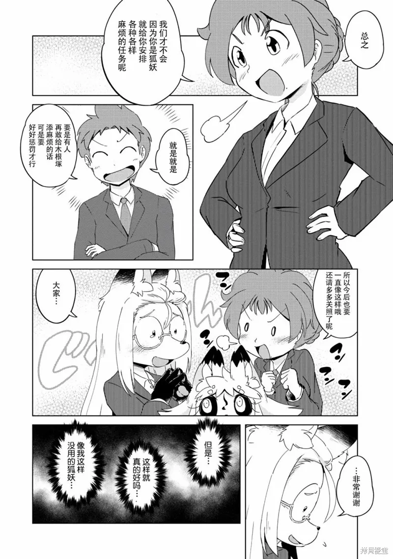 第11话 第5页