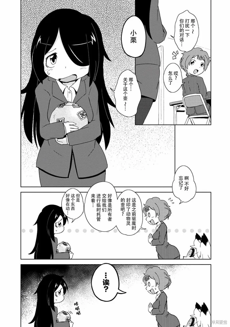 第11话 第6页
