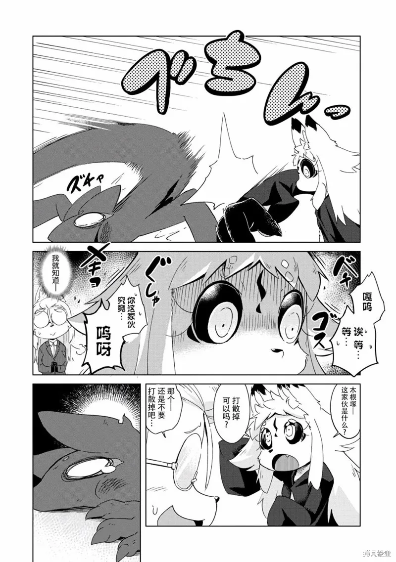 第11话 第9页