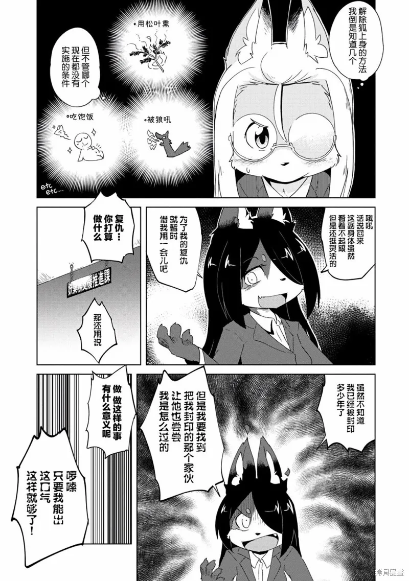 第11话 第12页