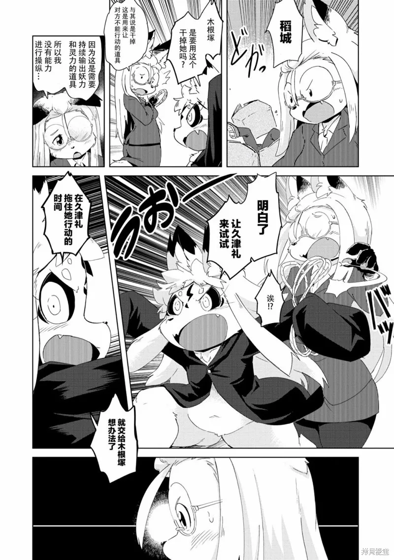第11话 第15页