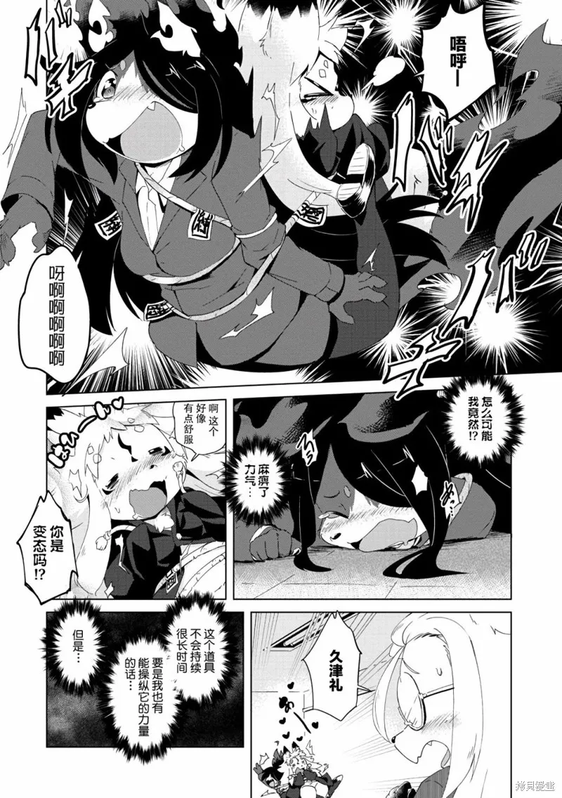第11话 第17页