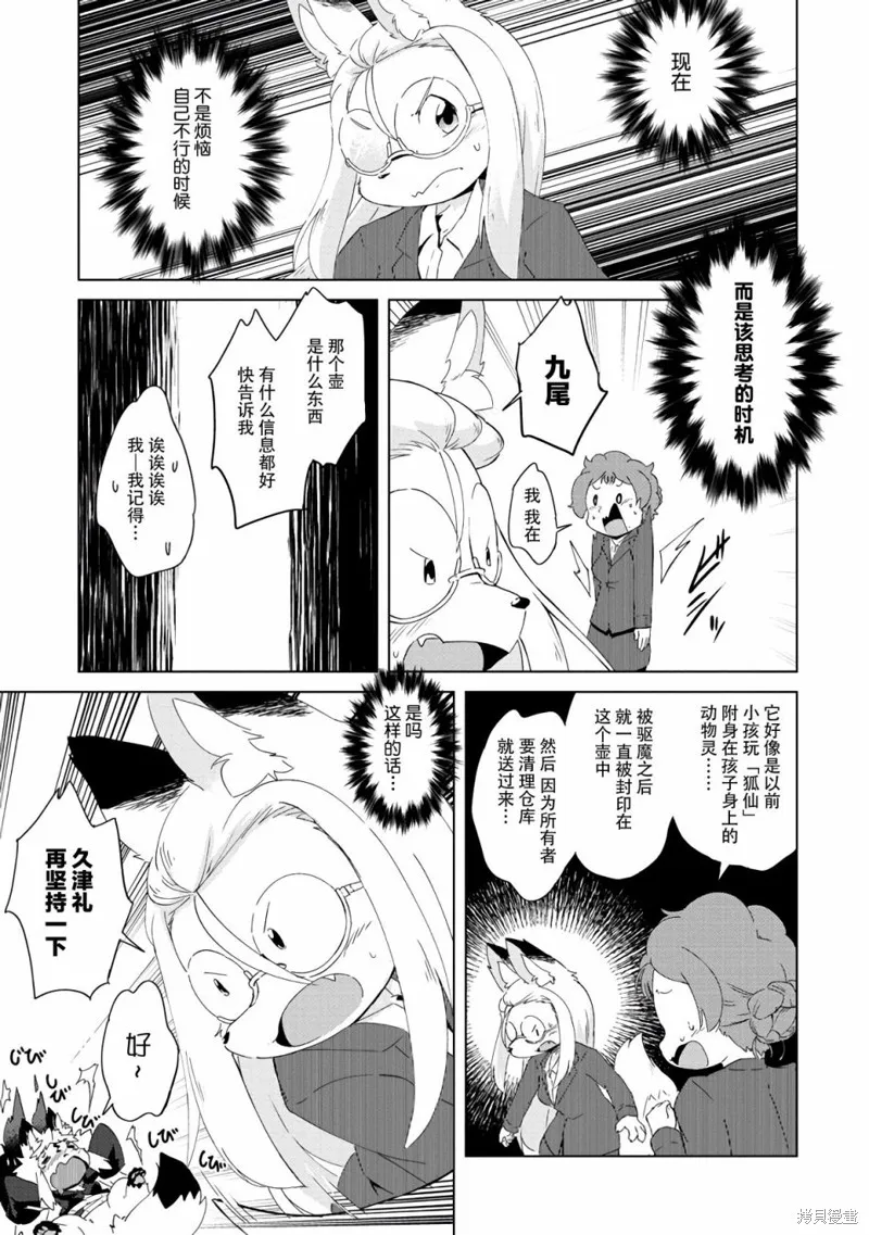 第11话 第18页