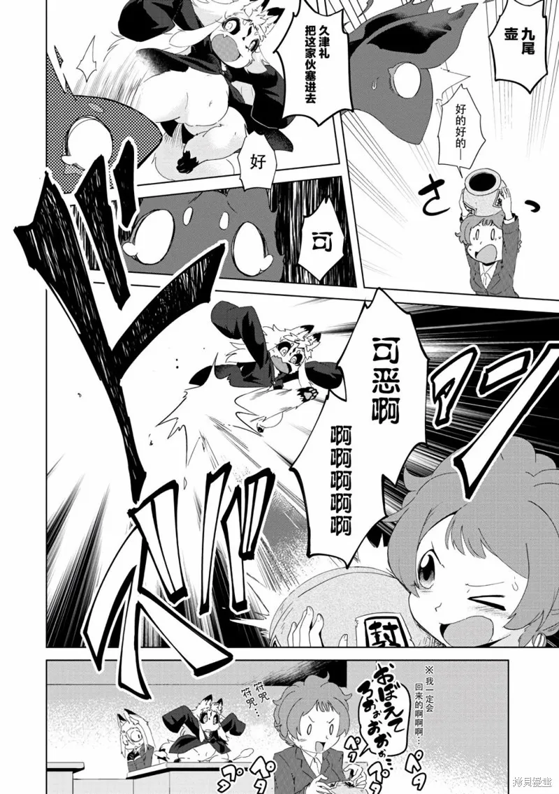 第11话 第21页