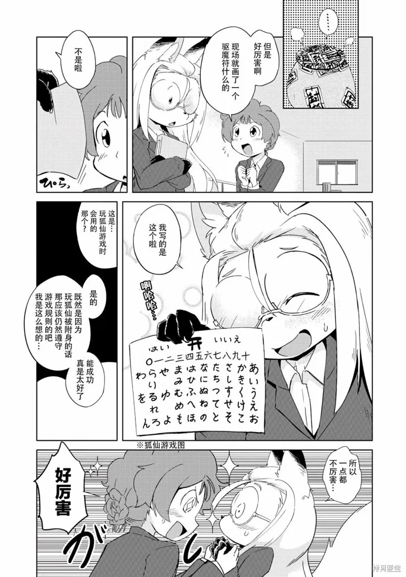 第11话 第22页