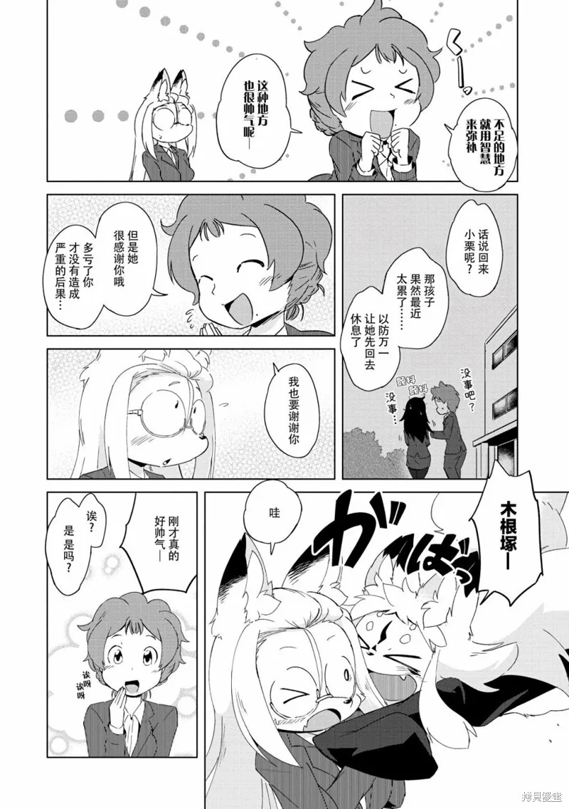 第11话 第23页