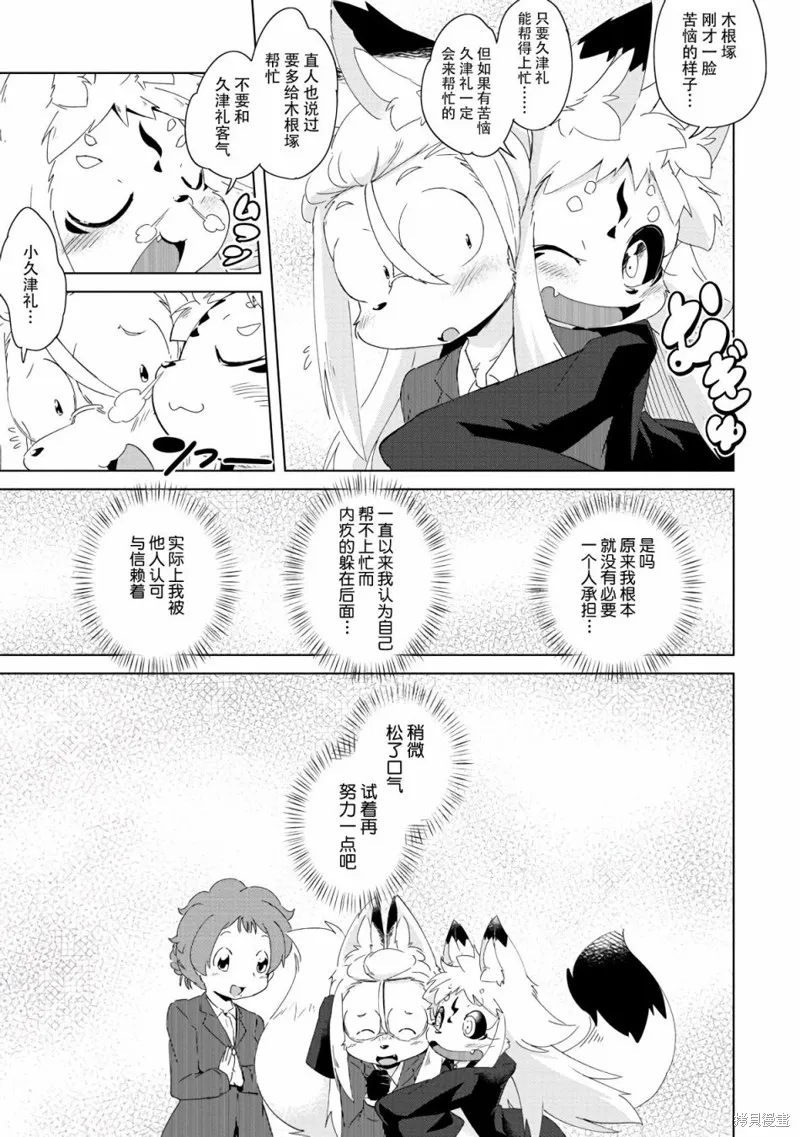 第11话 第24页