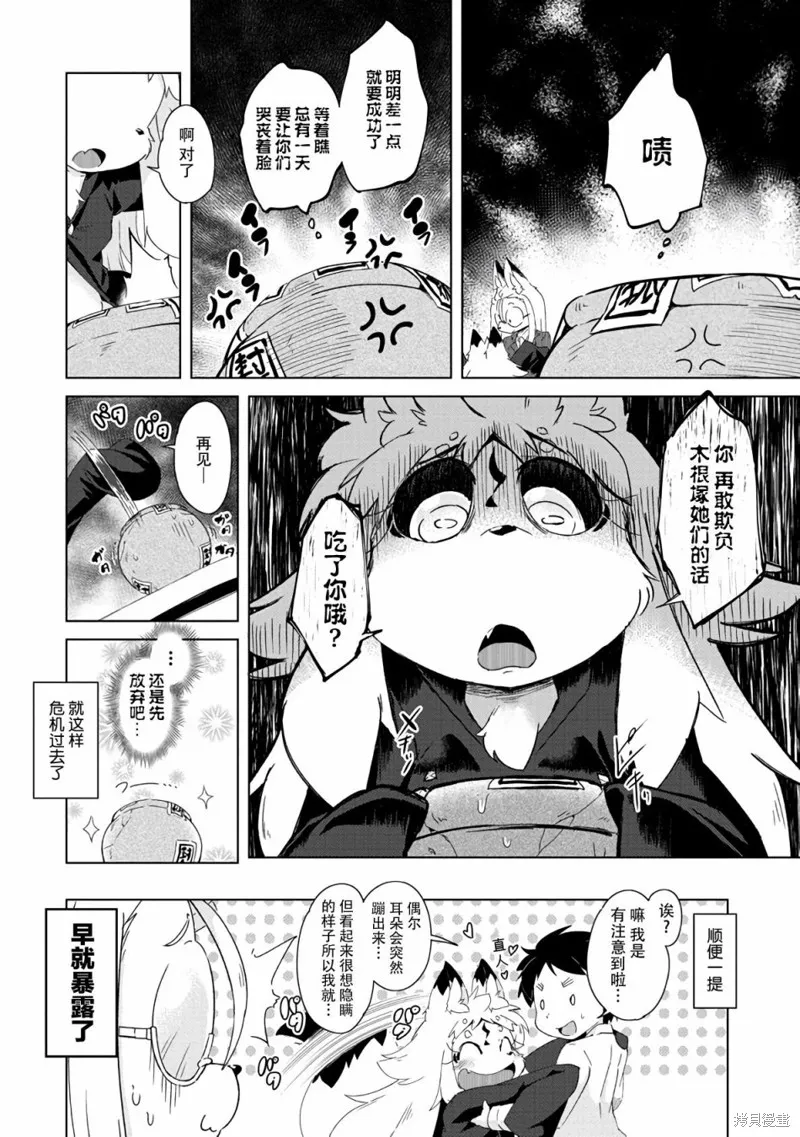 第11话 第25页