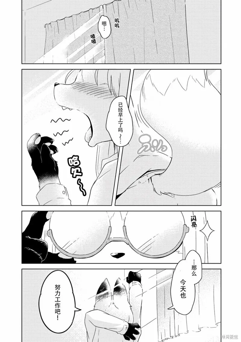 第10话 第2页