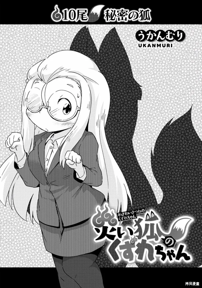 第10话 第3页