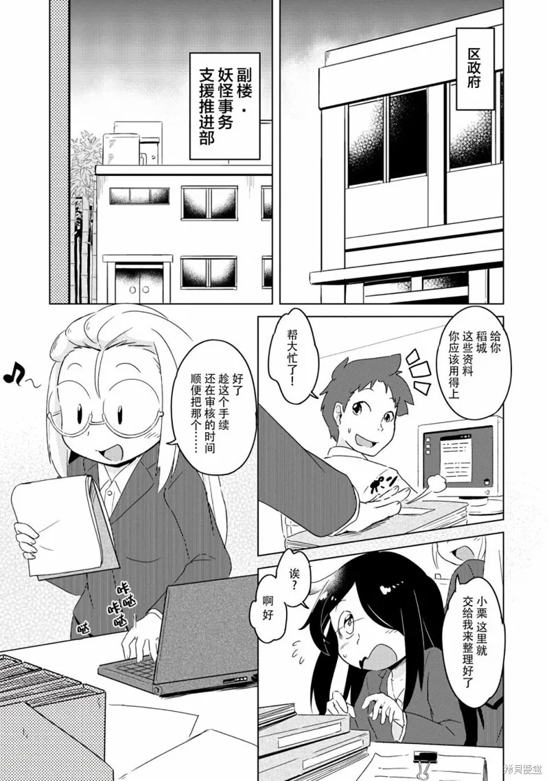 第10话 第4页