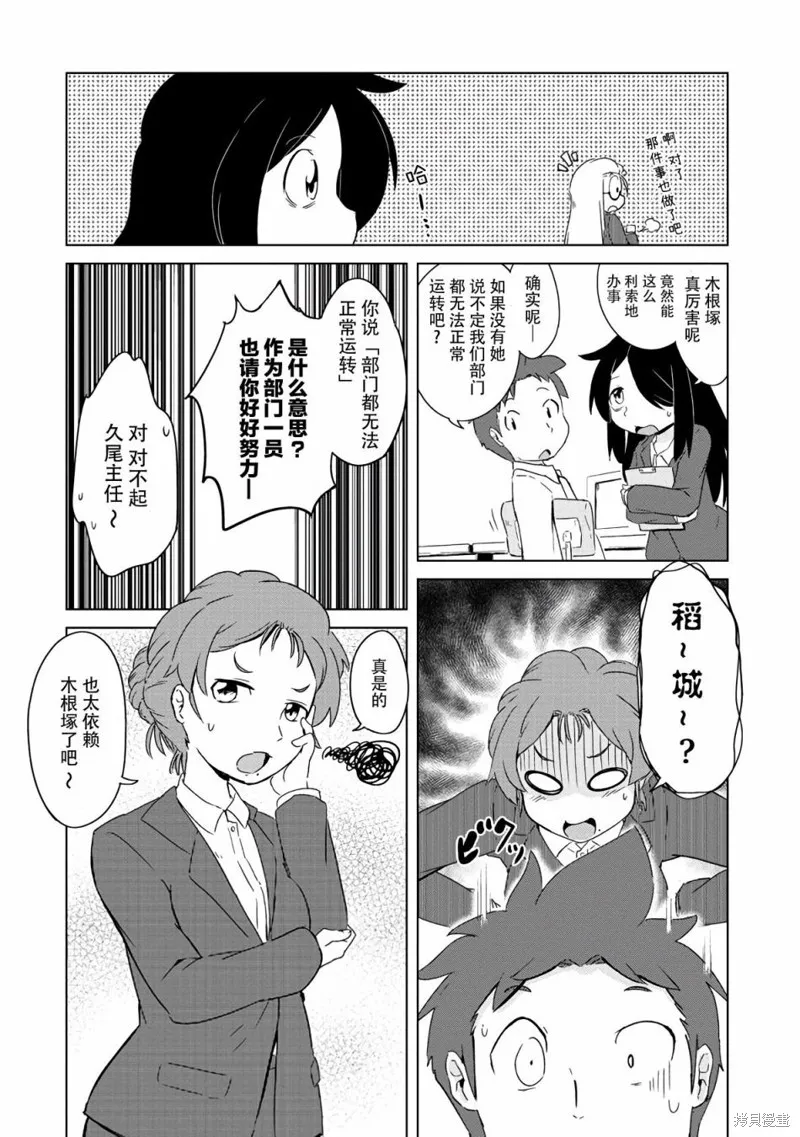 第10话 第5页