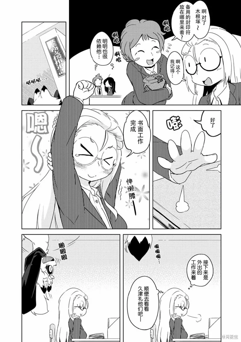 第10话 第6页