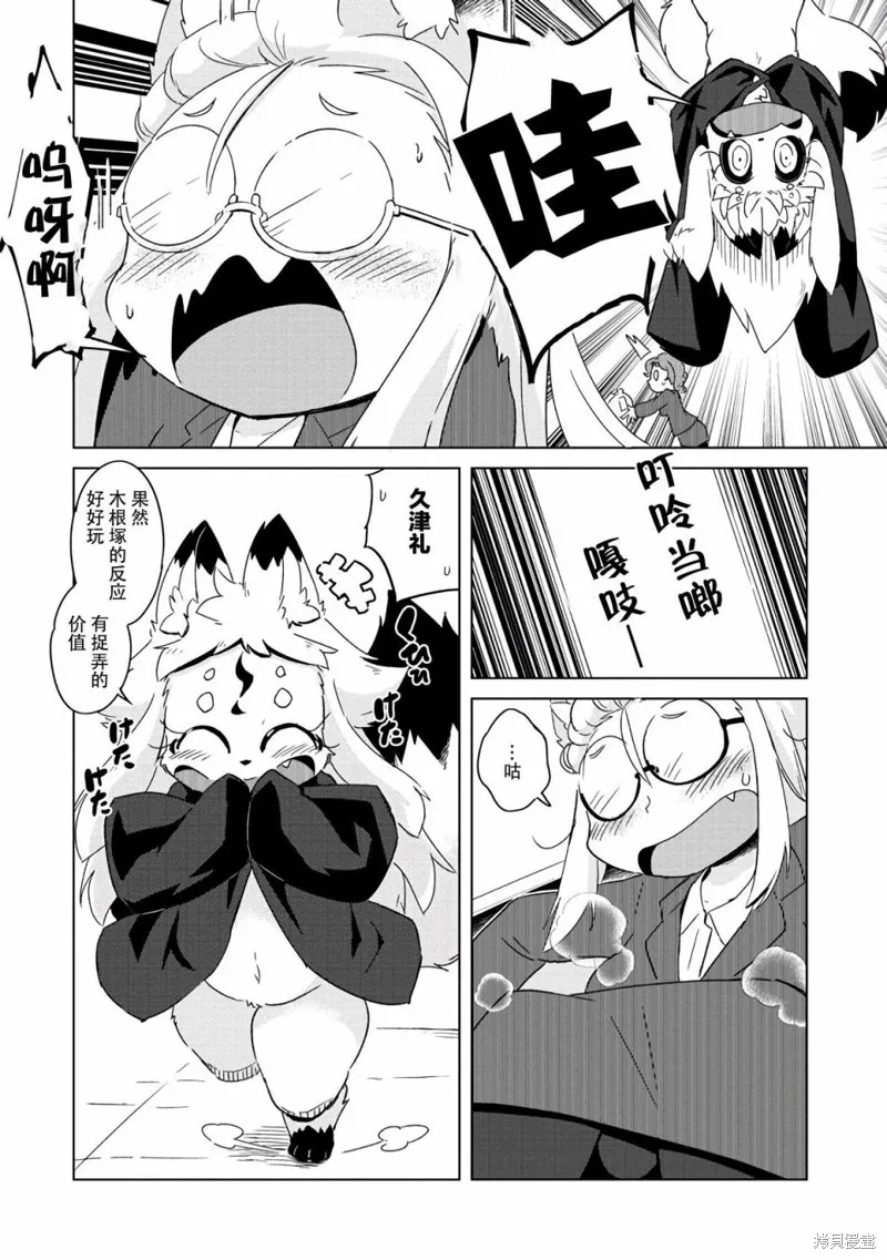 第10话 第7页