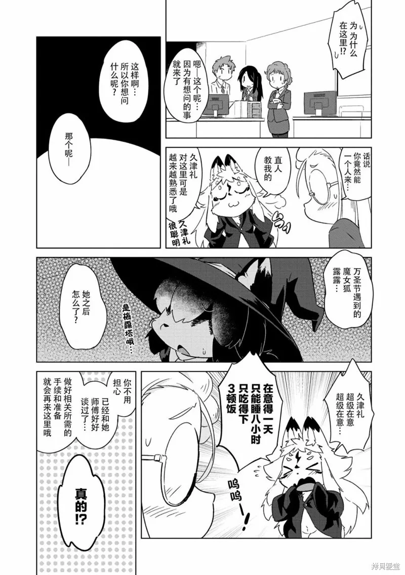 第10话 第8页