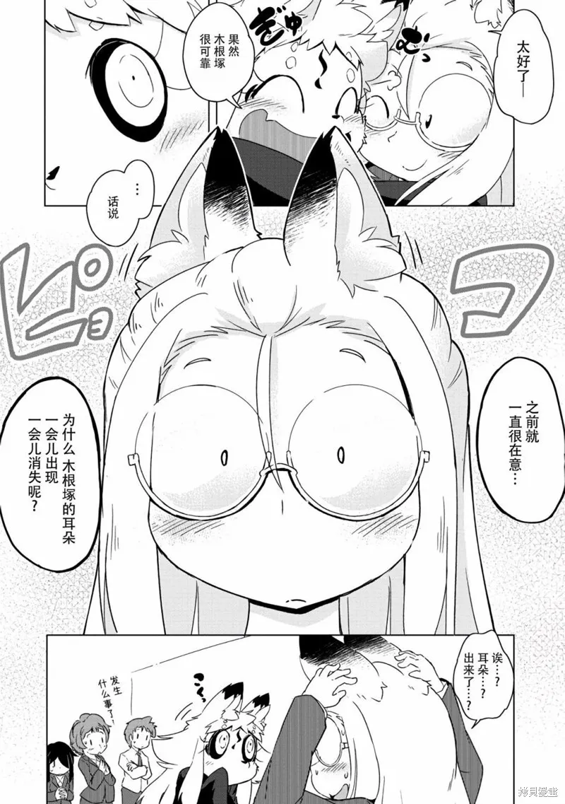 第10话 第9页