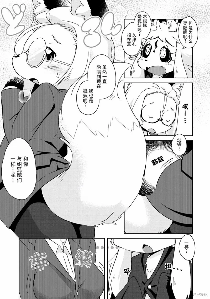 第10话 第12页
