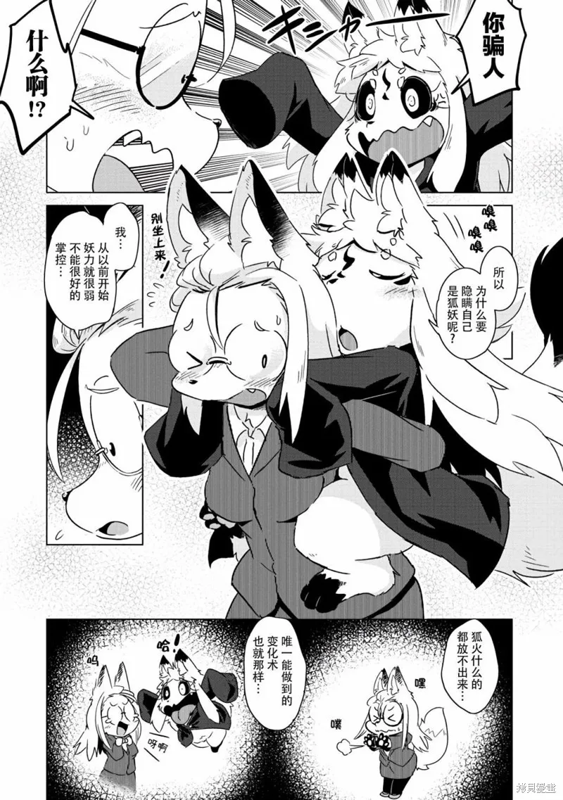 第10话 第13页