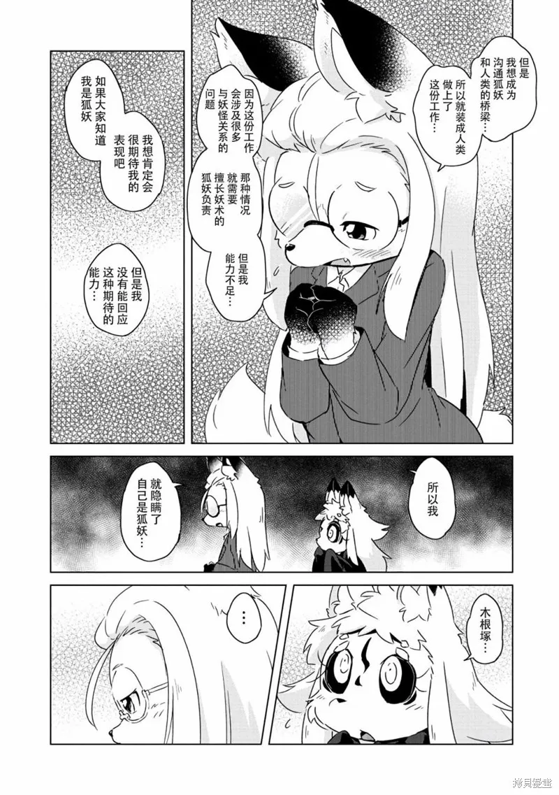 第10话 第14页