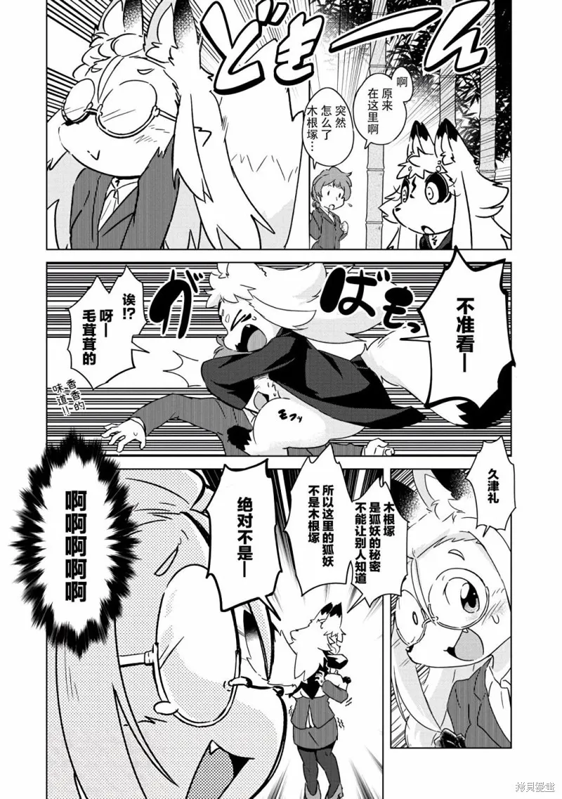 第10话 第15页