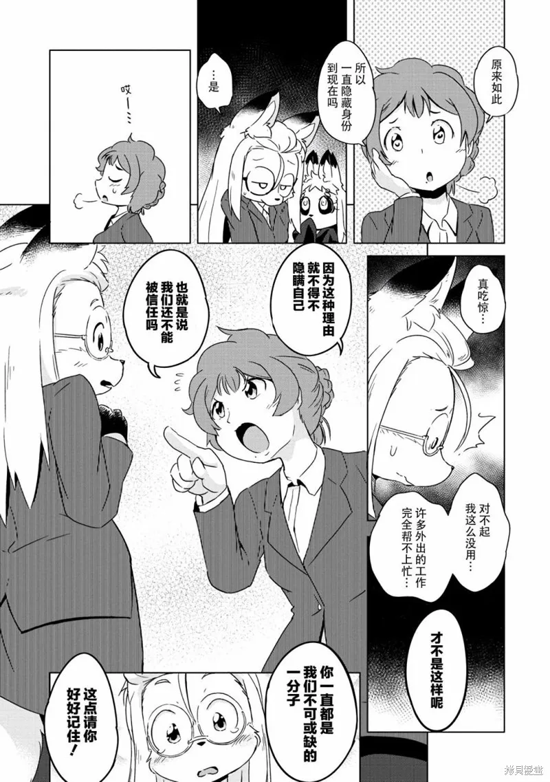 第10话 第16页