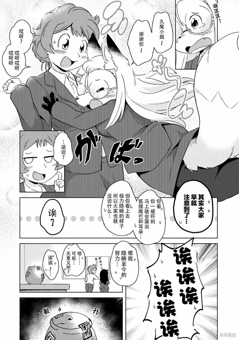 第10话 第17页
