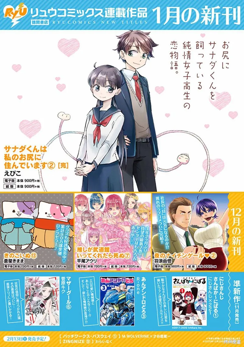 第10话 第18页