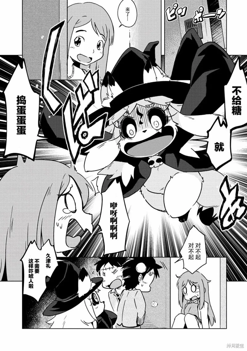 第08话 第2页