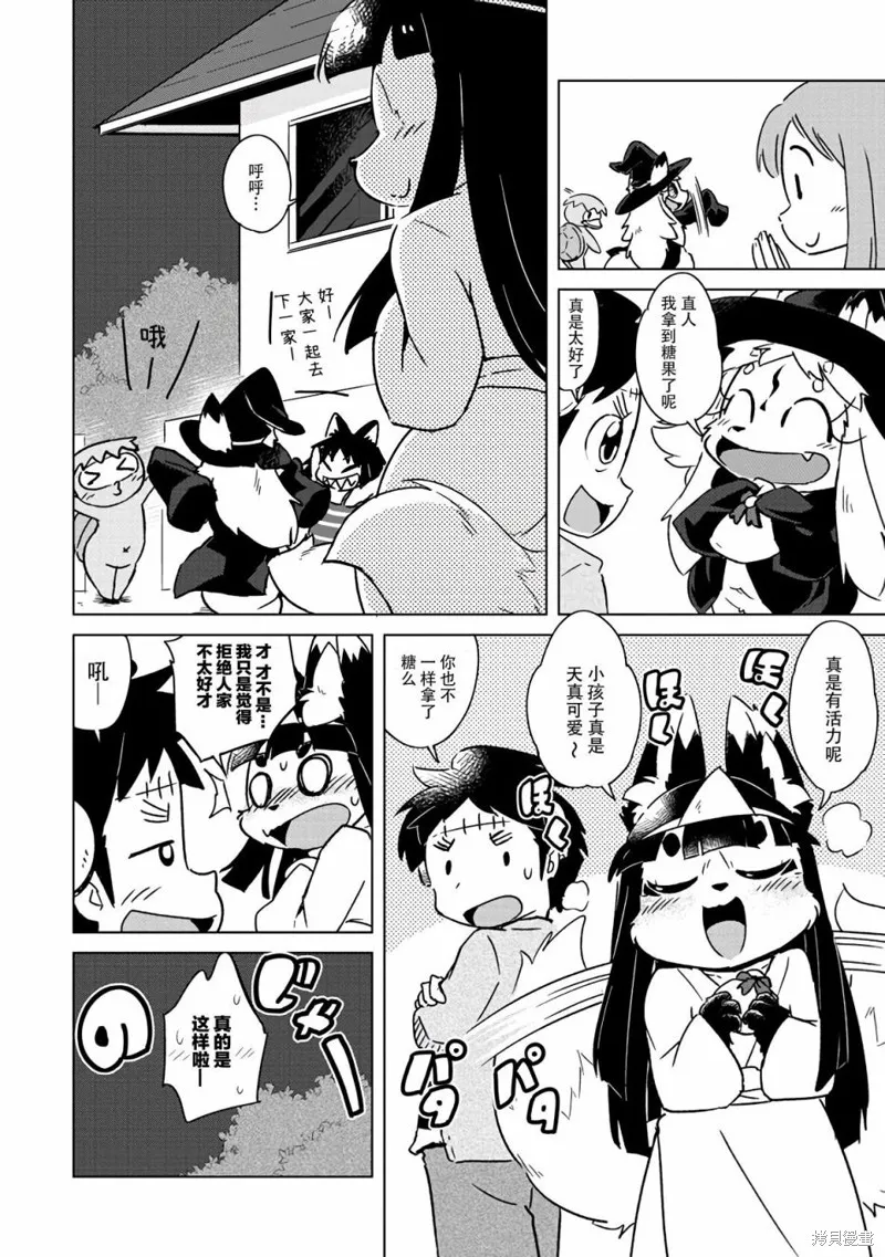 第08话 第3页