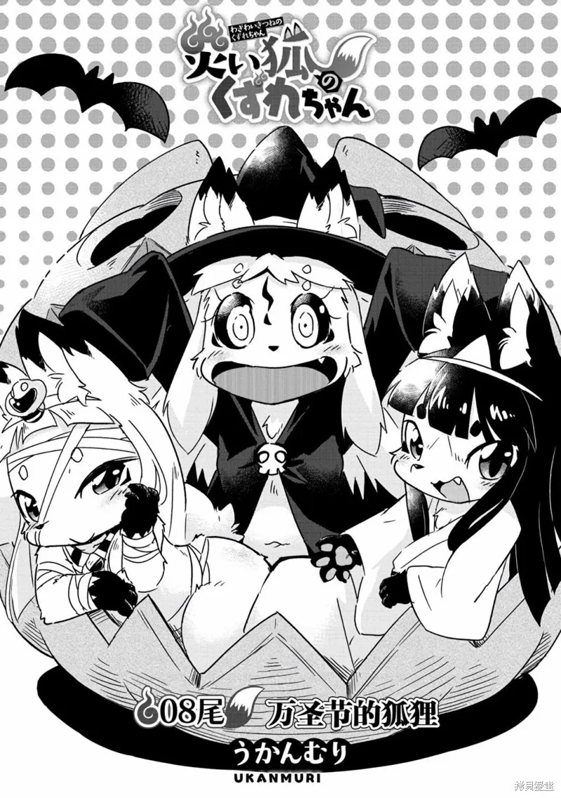 第08话 第4页