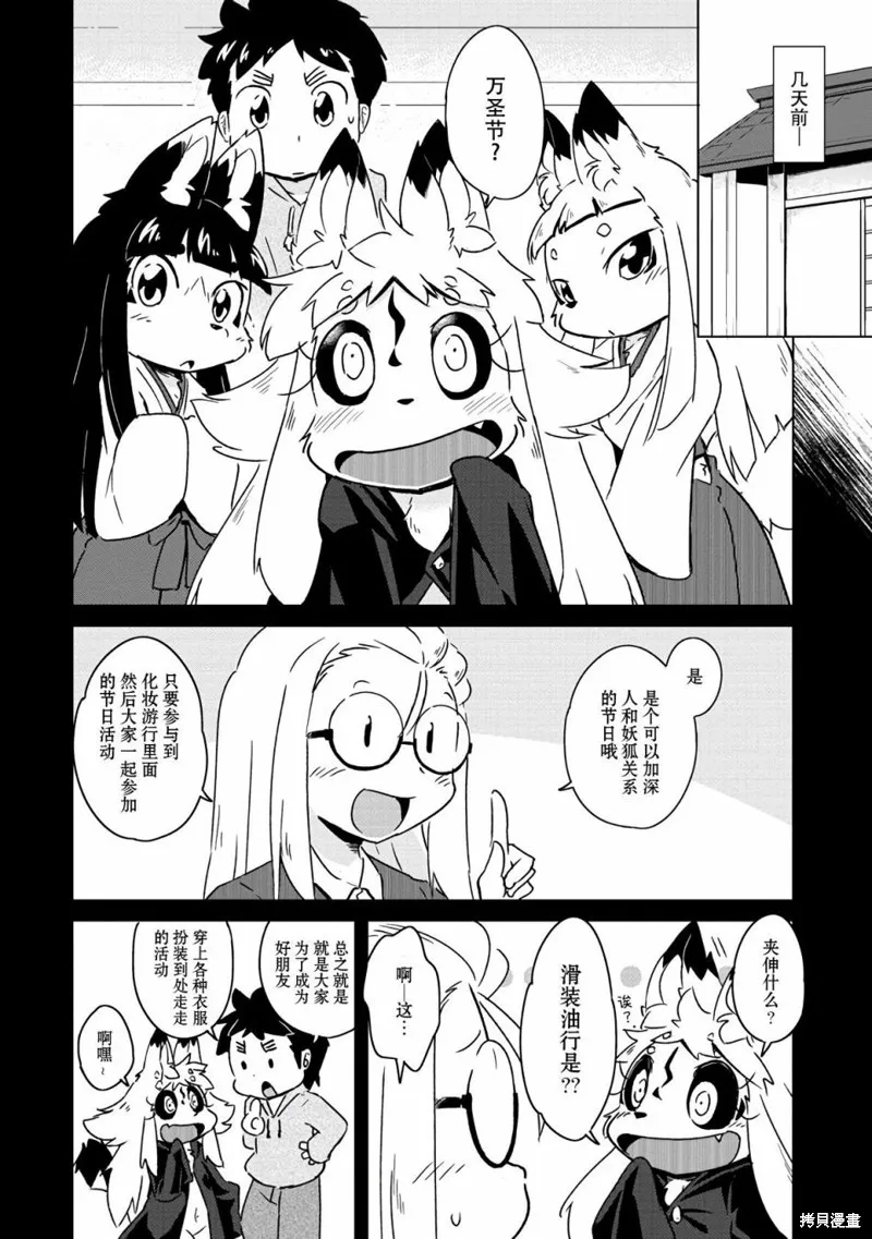 第08话 第5页