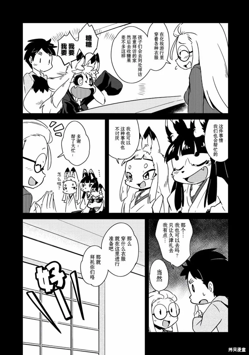 第08话 第6页
