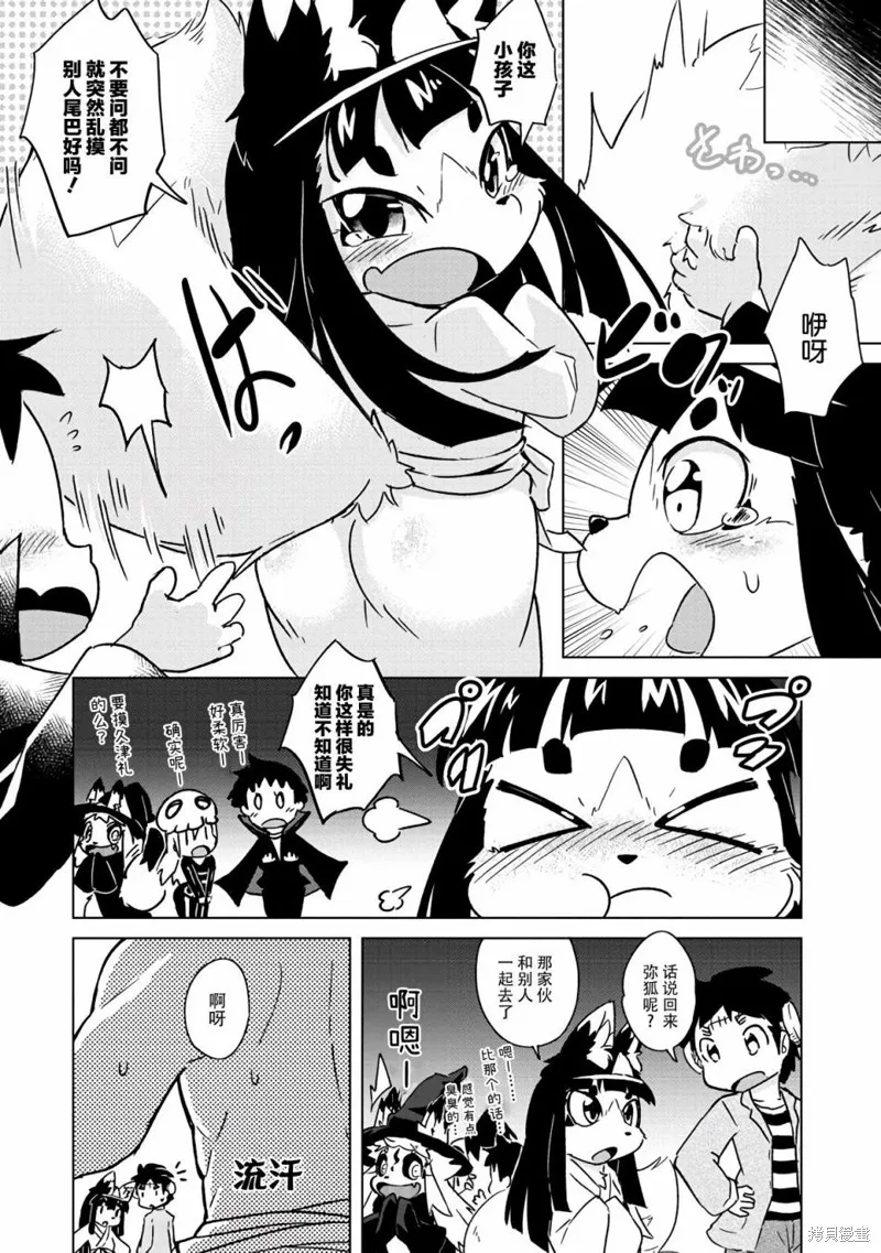 第08话 第7页